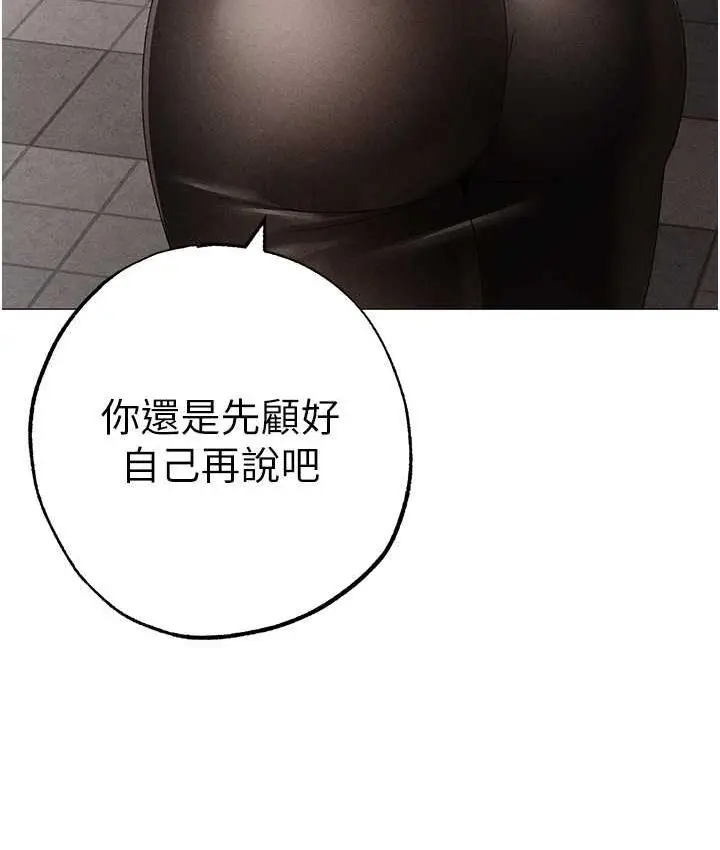 《↖㊣煞气a猛男㊣↘》第56话图74