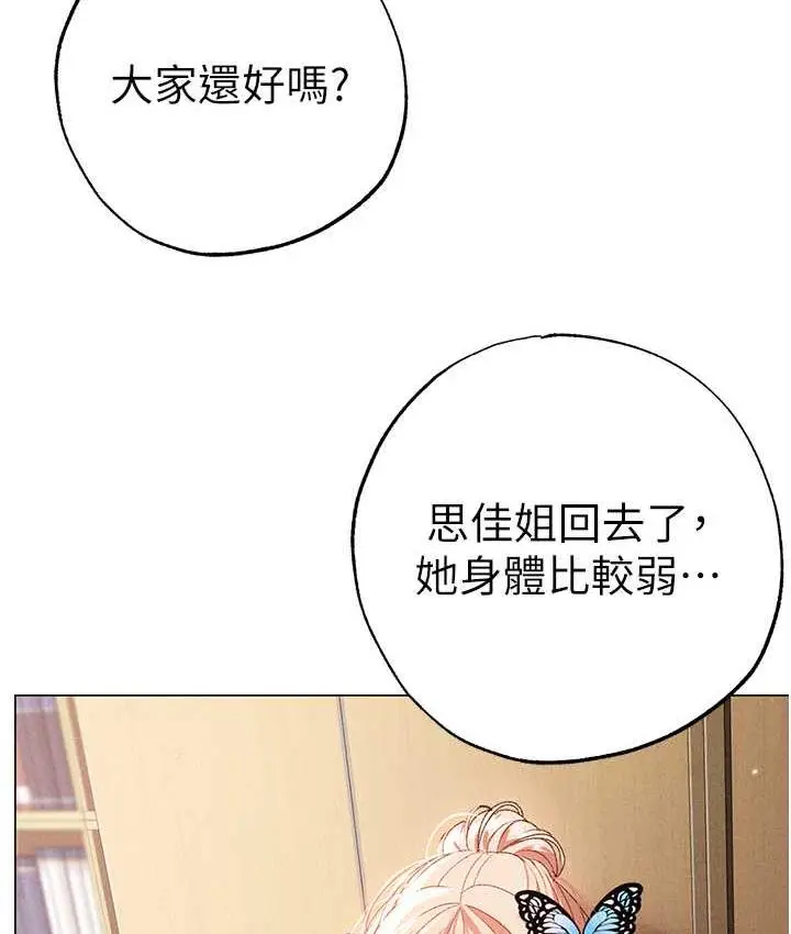 《↖㊣煞气a猛男㊣↘》第56话图79