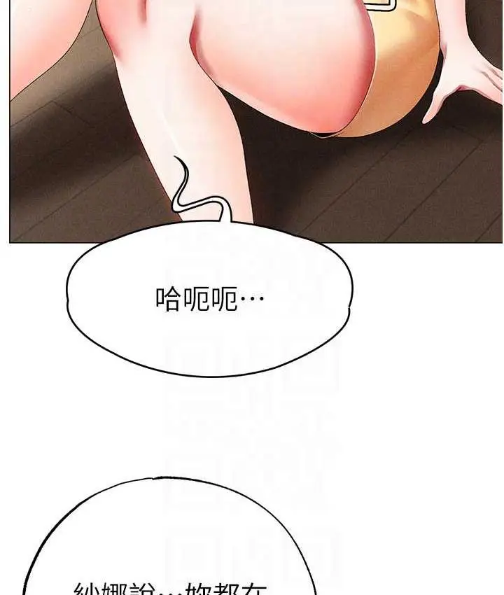 《↖㊣煞气a猛男㊣↘》第56话图81