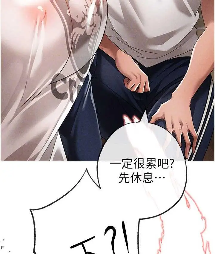 《↖㊣煞气a猛男㊣↘》第56话图83