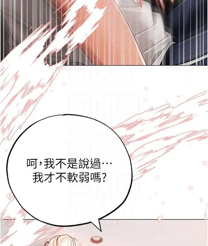 《↖㊣煞气a猛男㊣↘》第56话图88