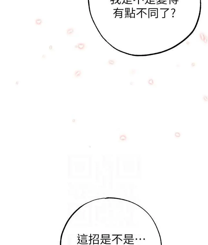 《↖㊣煞气a猛男㊣↘》第56话图91
