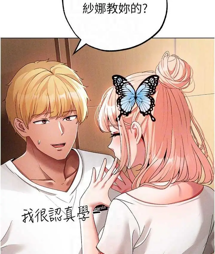 《↖㊣煞气a猛男㊣↘》第56话图92