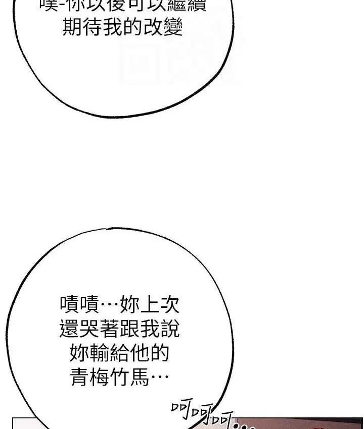 《↖㊣煞气a猛男㊣↘》第56话图94