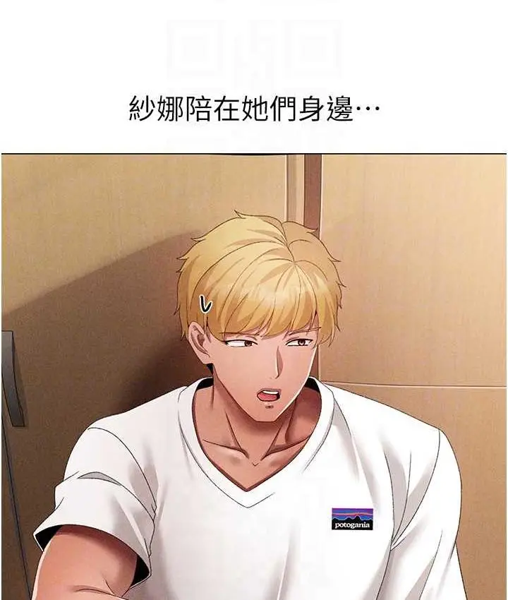 《↖㊣煞气a猛男㊣↘》第56话图99
