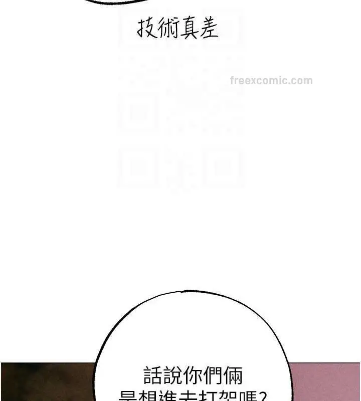 《↖㊣煞气a猛男㊣↘》第59话图100