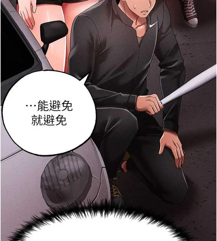 《↖㊣煞气a猛男㊣↘》第59话图102