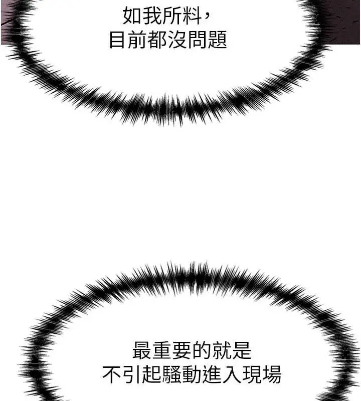 《↖㊣煞气a猛男㊣↘》第59话图103