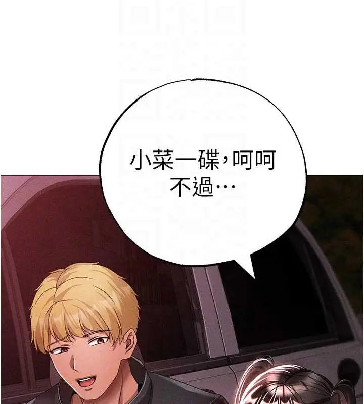 《↖㊣煞气a猛男㊣↘》第59话图106