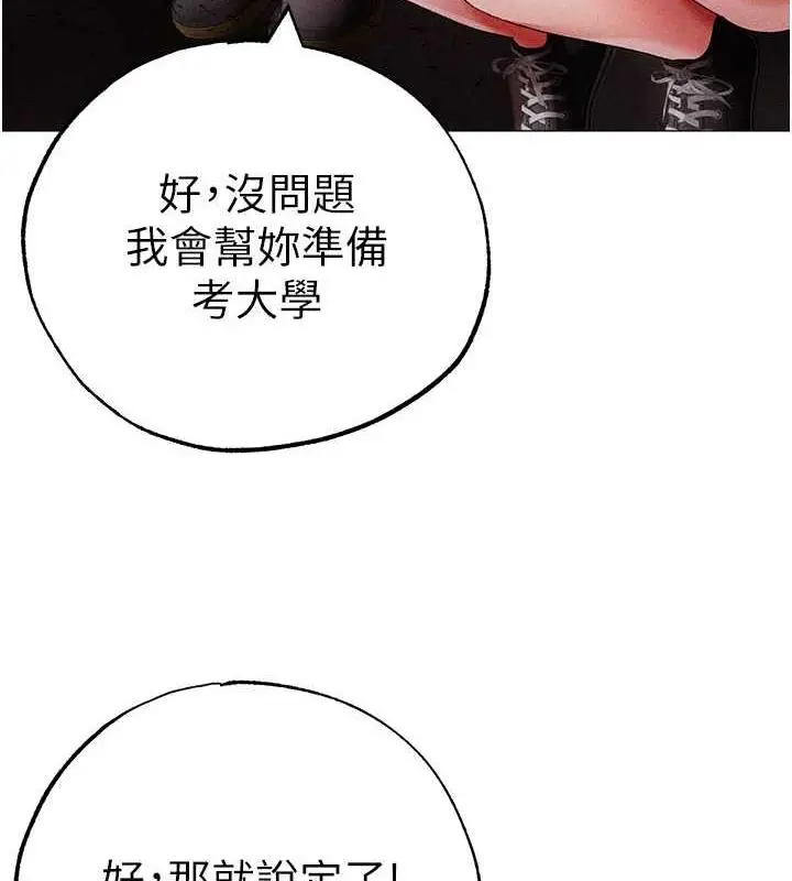 《↖㊣煞气a猛男㊣↘》第59话图108