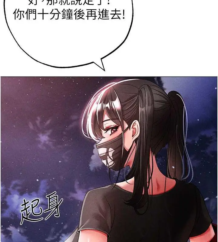 《↖㊣煞气a猛男㊣↘》第59话图109