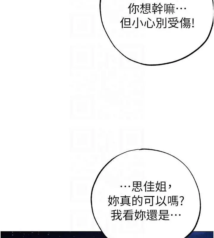 《↖㊣煞气a猛男㊣↘》第59话图112
