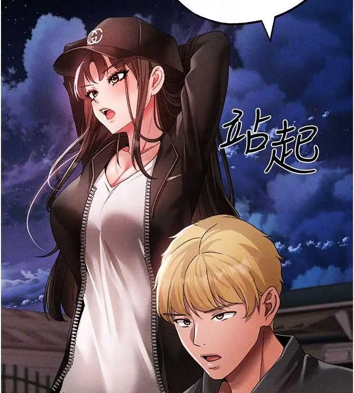 《↖㊣煞气a猛男㊣↘》第59话图113