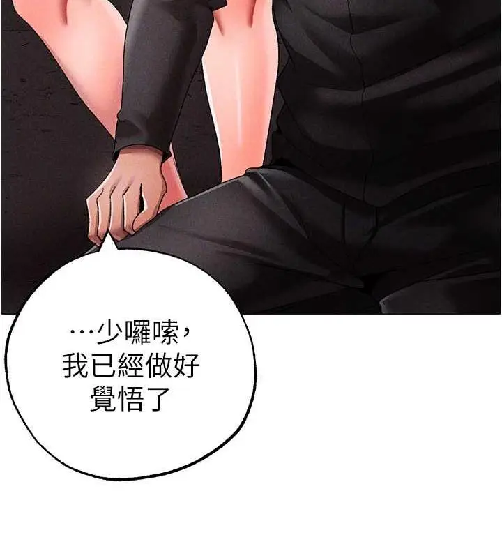《↖㊣煞气a猛男㊣↘》第59话图115