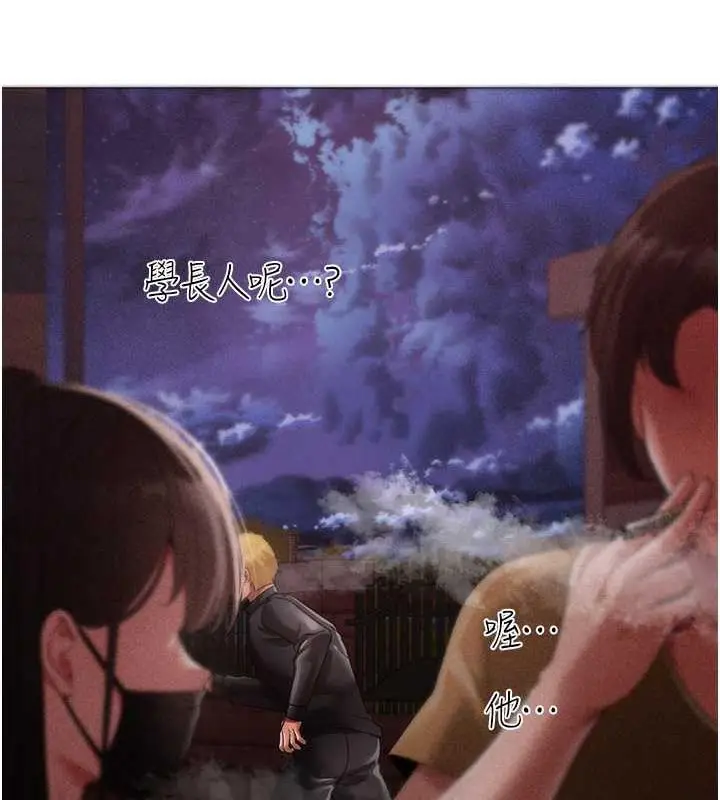 《↖㊣煞气a猛男㊣↘》第59话图121