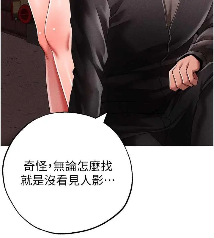 《↖㊣煞气a猛男㊣↘》第59话图128