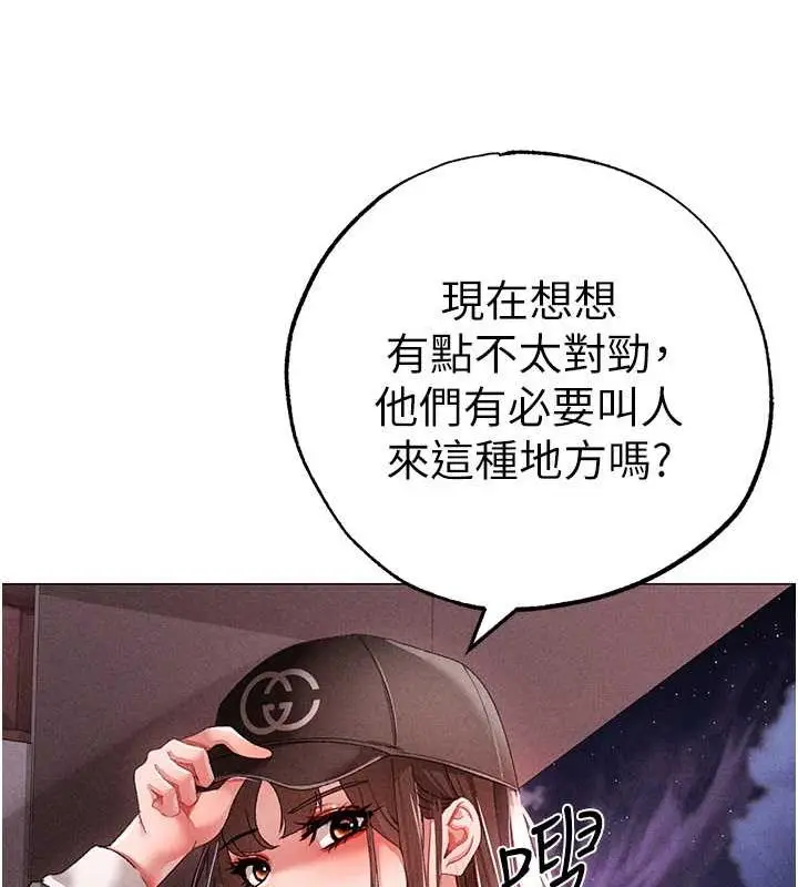 《↖㊣煞气a猛男㊣↘》第59话图129