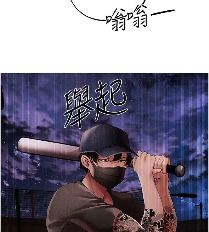 《↖㊣煞气a猛男㊣↘》第59话图132