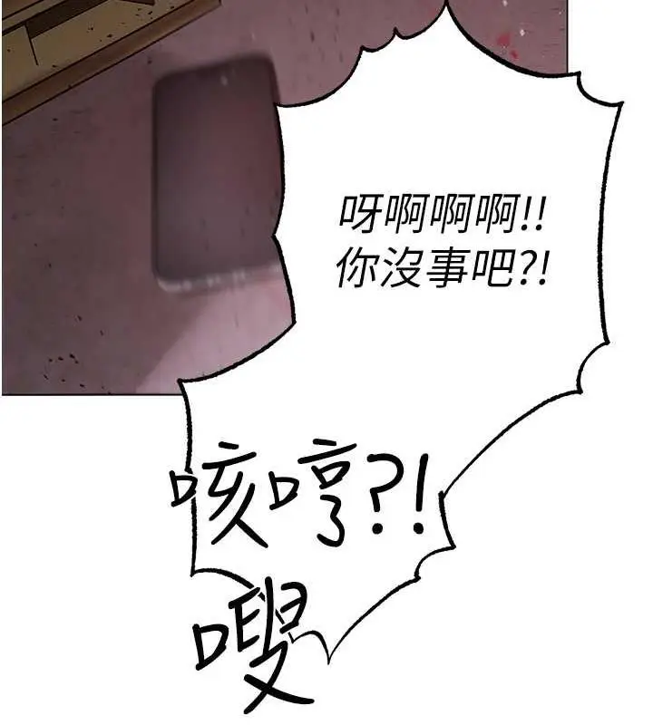 《↖㊣煞气a猛男㊣↘》第59话图136