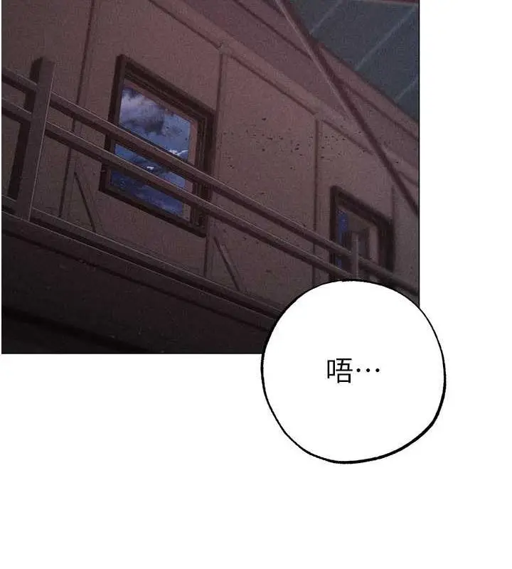 《↖㊣煞气a猛男㊣↘》第59话图138
