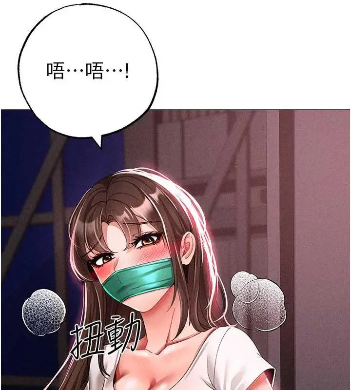 《↖㊣煞气a猛男㊣↘》第59话图139