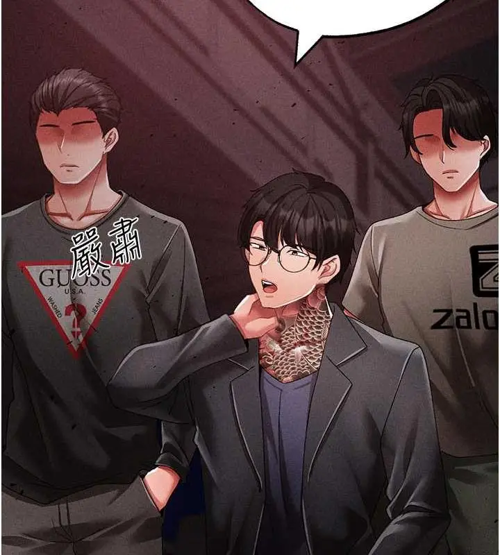 《↖㊣煞气a猛男㊣↘》第59话图144