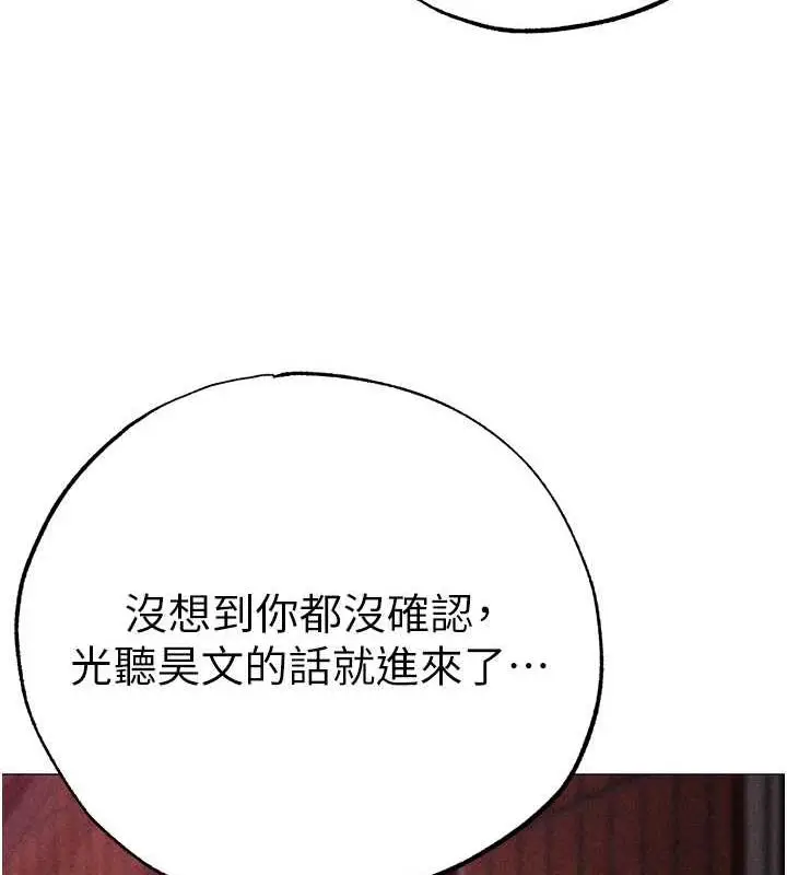 《↖㊣煞气a猛男㊣↘》第59话图146