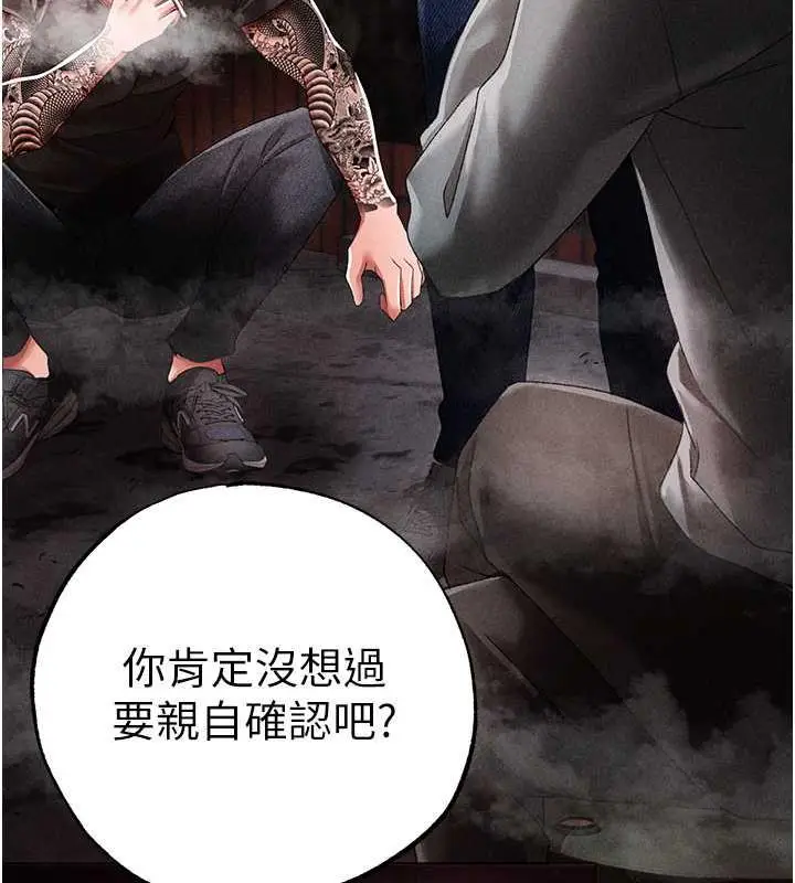 《↖㊣煞气a猛男㊣↘》第59话图148