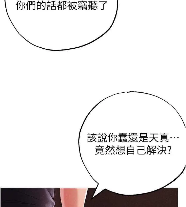 《↖㊣煞气a猛男㊣↘》第59话图150