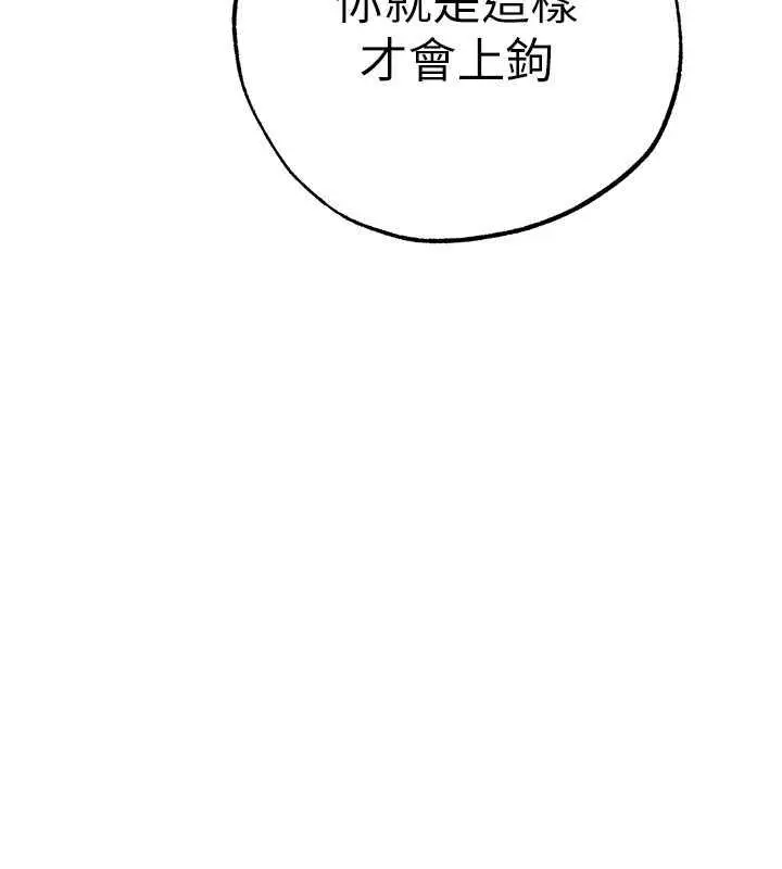 《↖㊣煞气a猛男㊣↘》第59话图153
