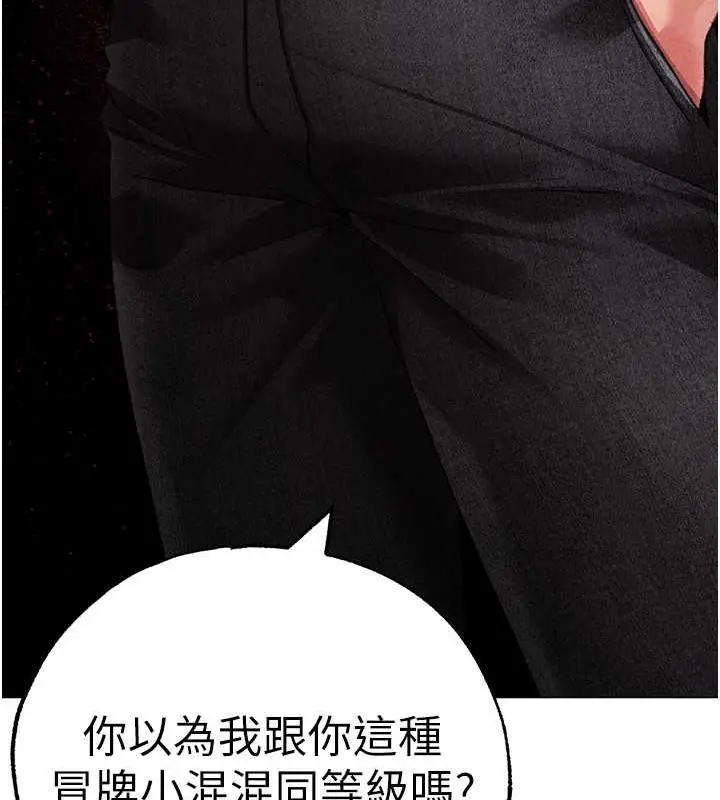 《↖㊣煞气a猛男㊣↘》第59话图156