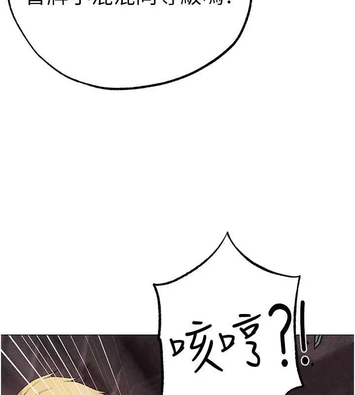 《↖㊣煞气a猛男㊣↘》第59话图157