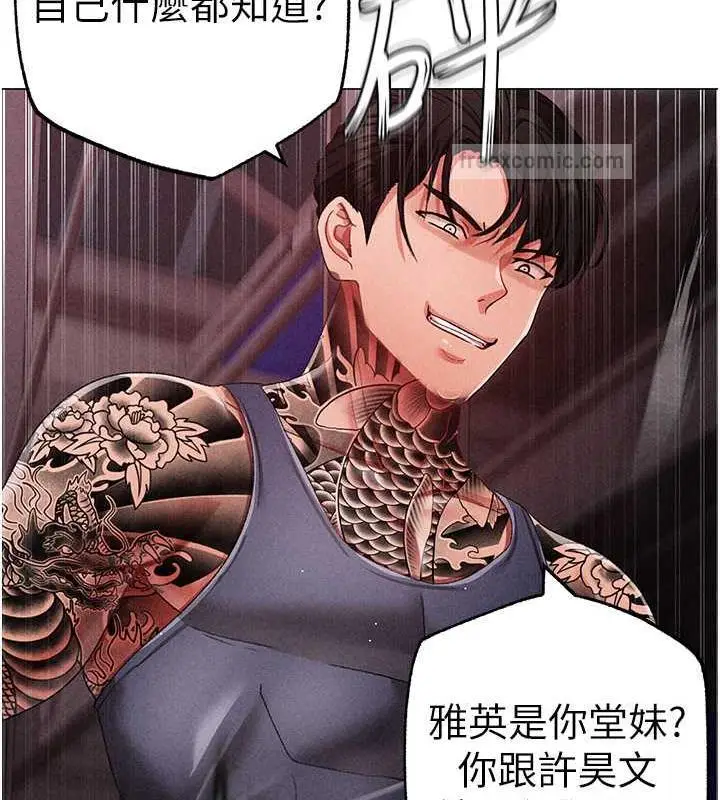 《↖㊣煞气a猛男㊣↘》第59话图160