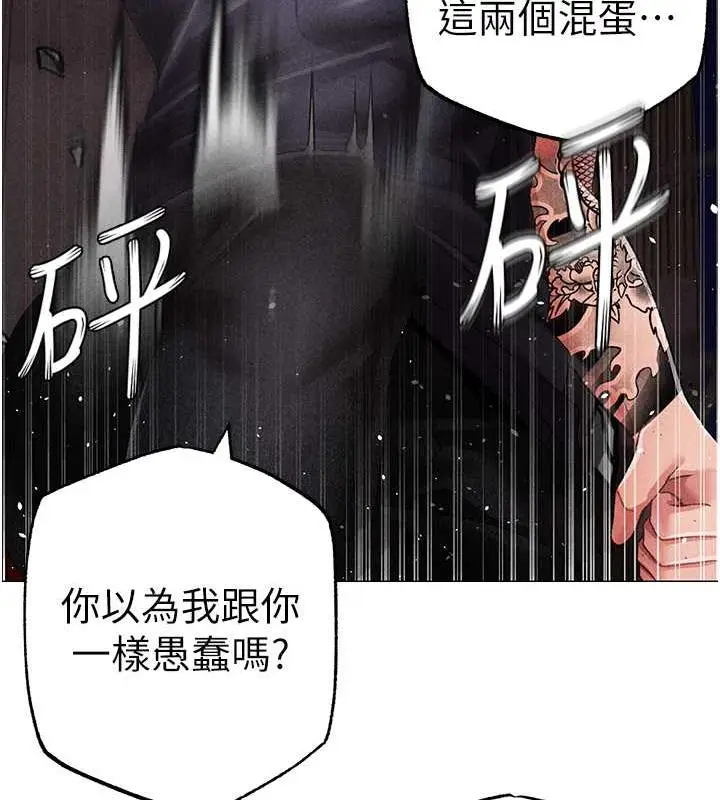 《↖㊣煞气a猛男㊣↘》第59话图161