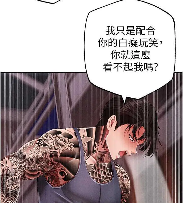 《↖㊣煞气a猛男㊣↘》第59话图162