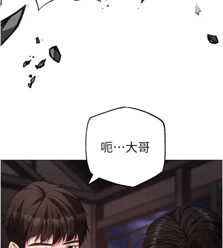 《↖㊣煞气a猛男㊣↘》第59话图165