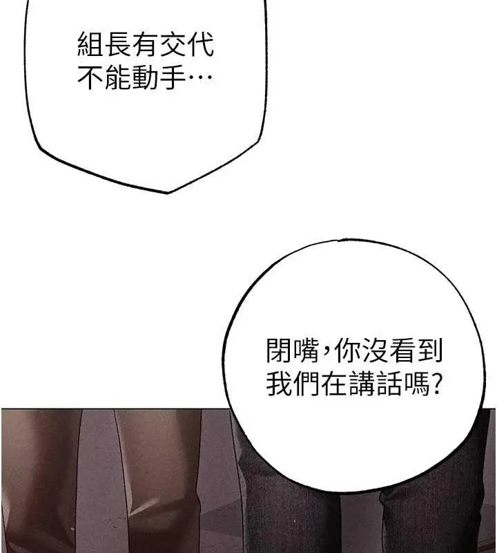 《↖㊣煞气a猛男㊣↘》第59话图167