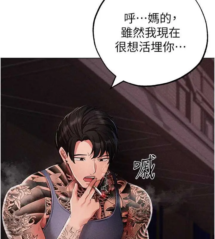 《↖㊣煞气a猛男㊣↘》第59话图171