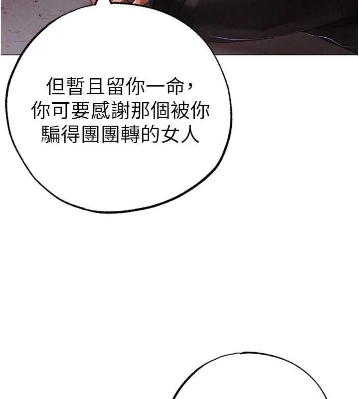 《↖㊣煞气a猛男㊣↘》第59话图173
