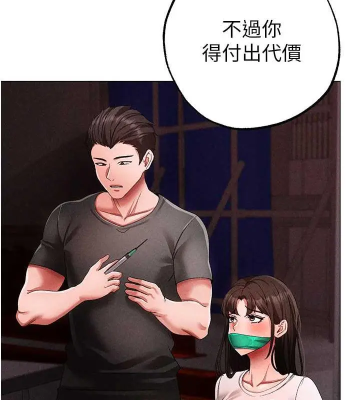 《↖㊣煞气a猛男㊣↘》第59话图174
