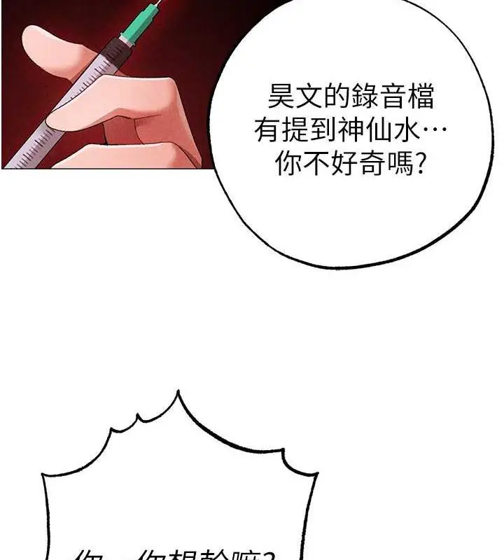 《↖㊣煞气a猛男㊣↘》第59话图176