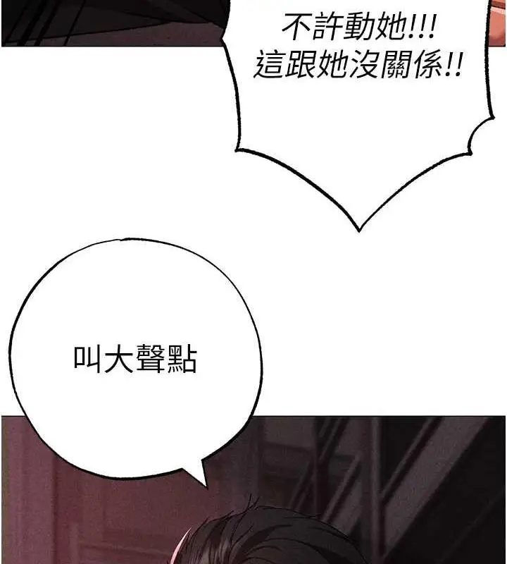 《↖㊣煞气a猛男㊣↘》第59话图179
