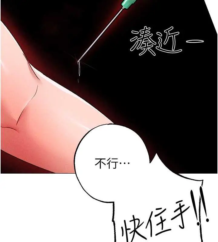 《↖㊣煞气a猛男㊣↘》第59话图182
