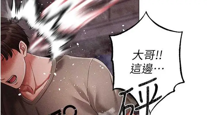 《↖㊣煞气a猛男㊣↘》第59话图190