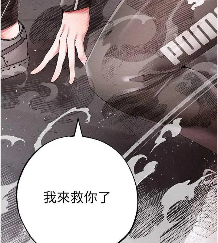 《↖㊣煞气a猛男㊣↘》第59话图196