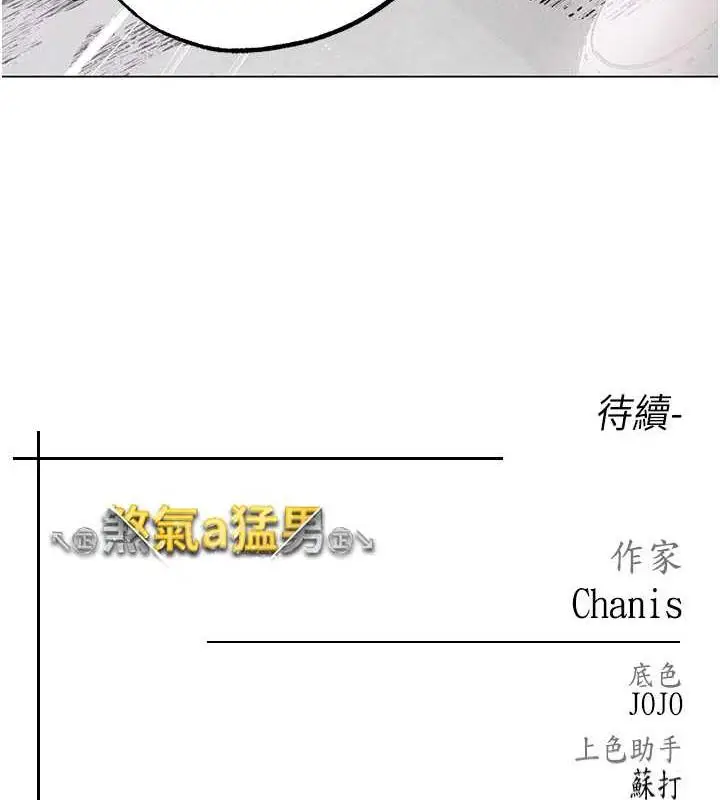 《↖㊣煞气a猛男㊣↘》第59话图197