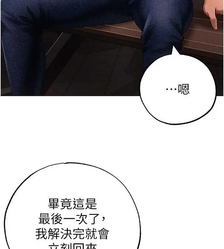 《↖㊣煞气a猛男㊣↘》第59话图21