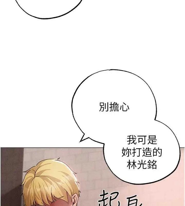 《↖㊣煞气a猛男㊣↘》第59话图24