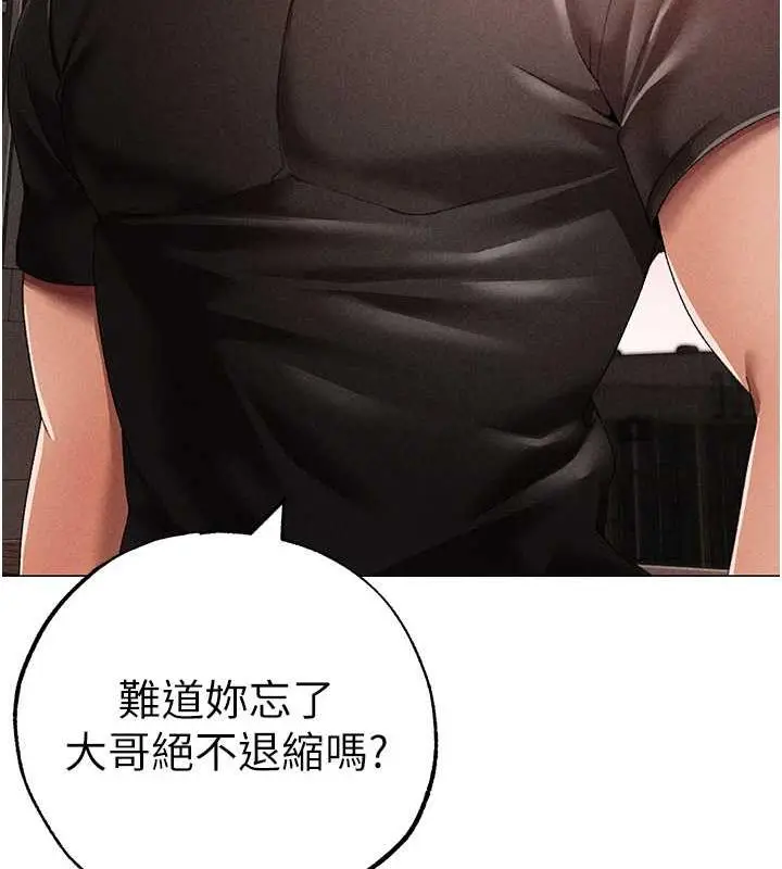 《↖㊣煞气a猛男㊣↘》第59话图28