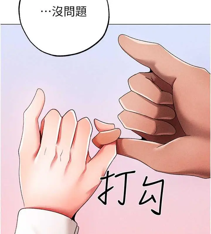 《↖㊣煞气a猛男㊣↘》第59话图33